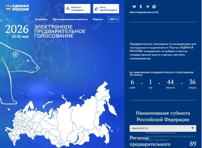 67 тысяч жителей Коми сделали свой выбор по итогам третьего дня праймериз «Единой России»