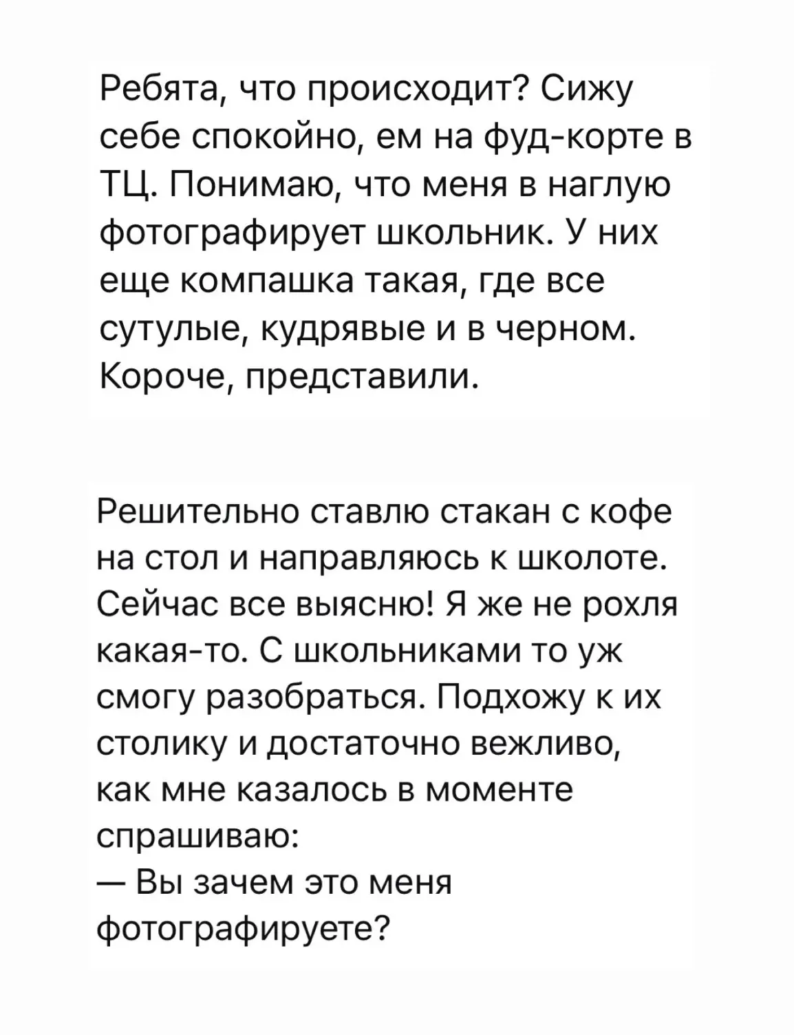 Я обожаю такие истории.