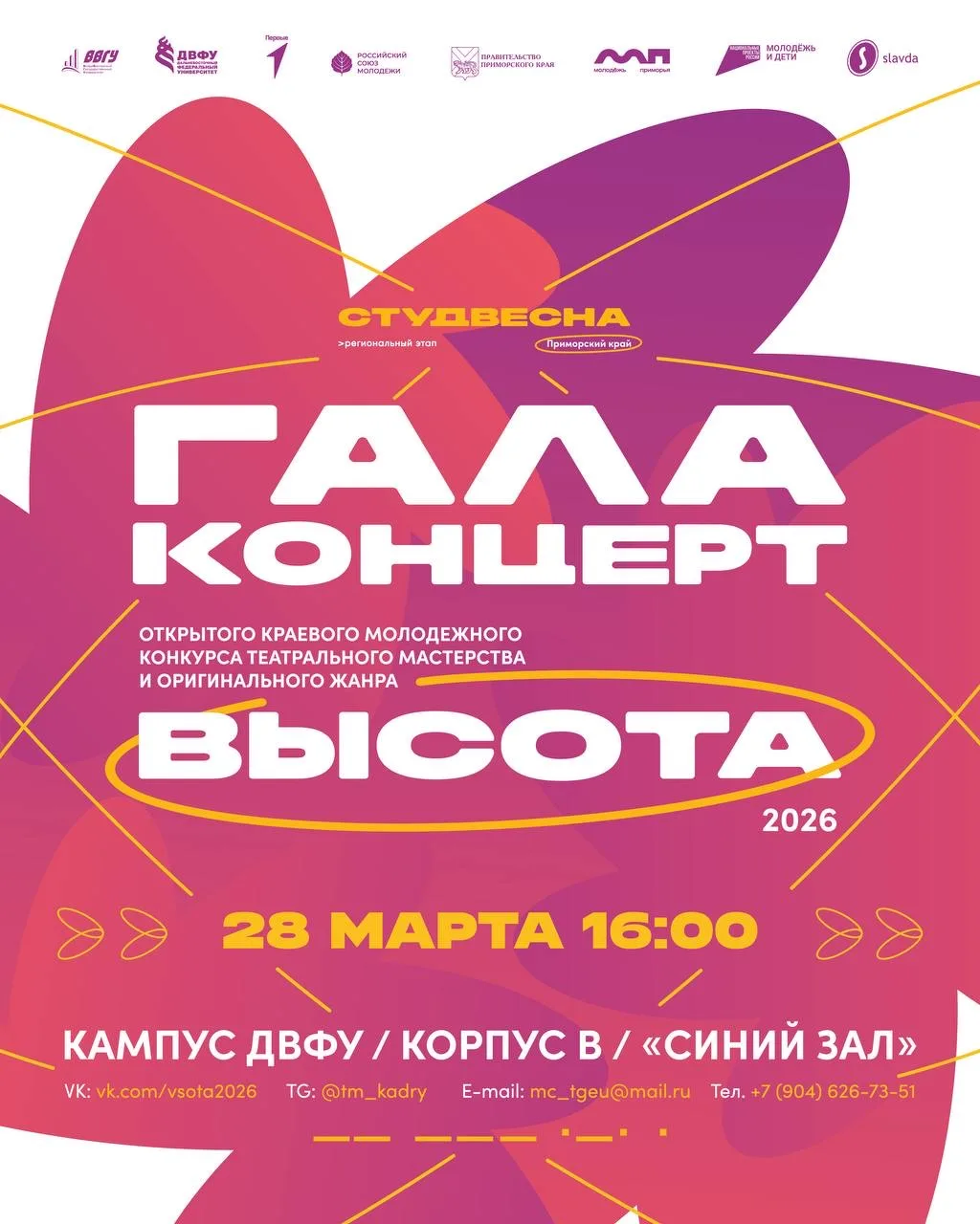 📣ВНИМАНИЕ, ЗРИТЕЛИ!