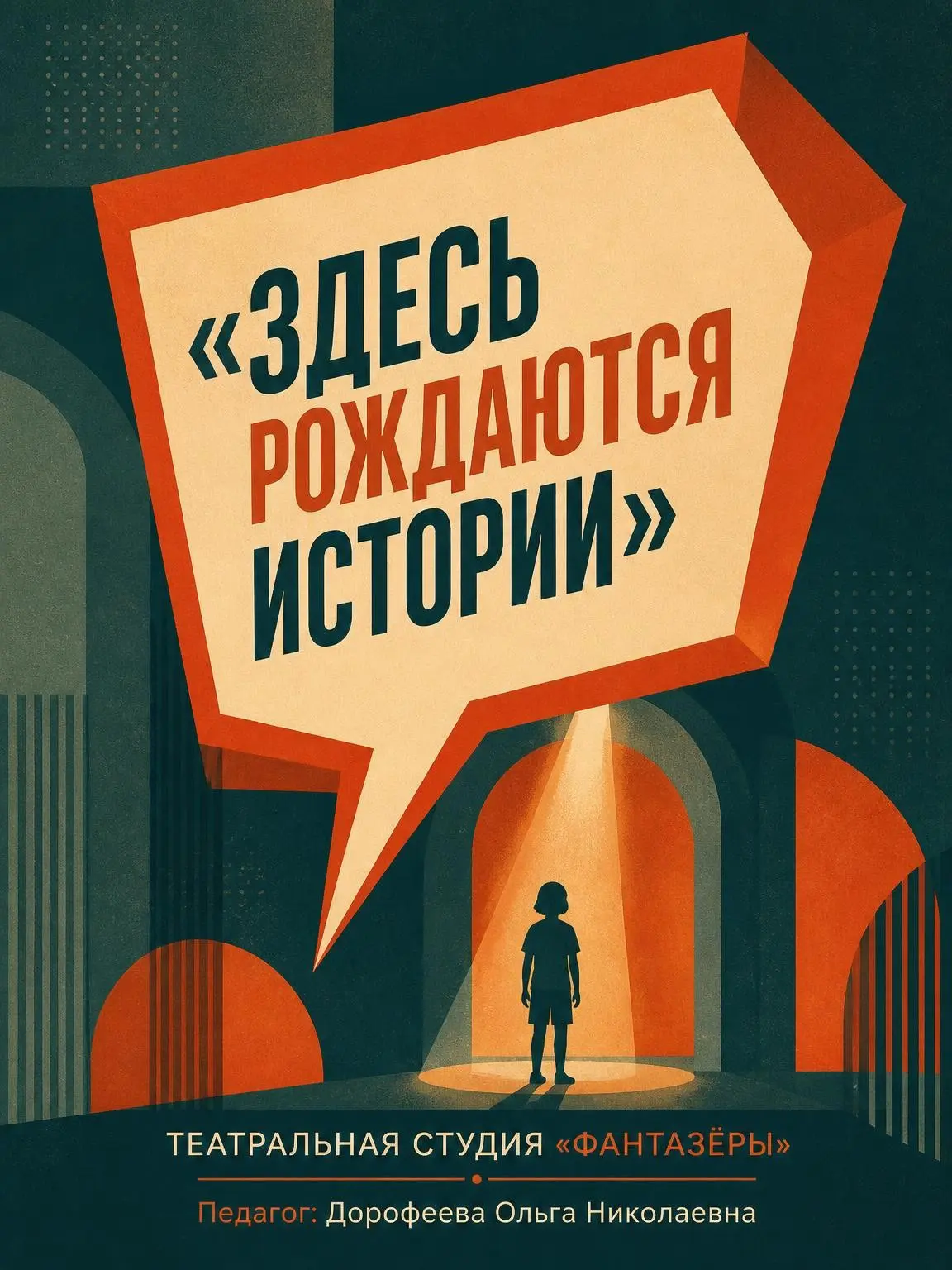 Кружки и секции. Корпус № 4