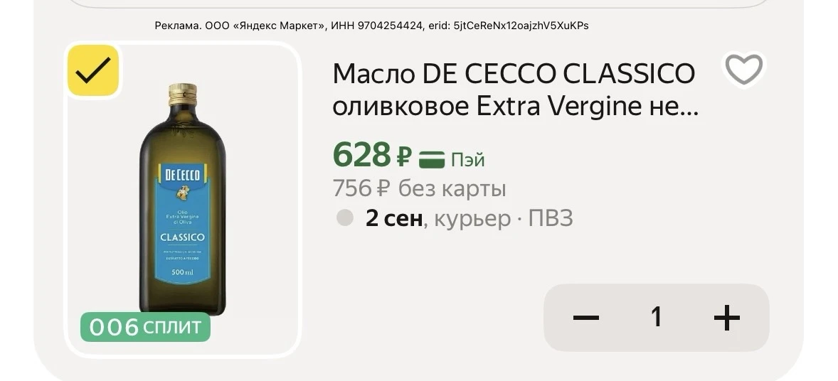 Масло оливковое 0,5л в стекле