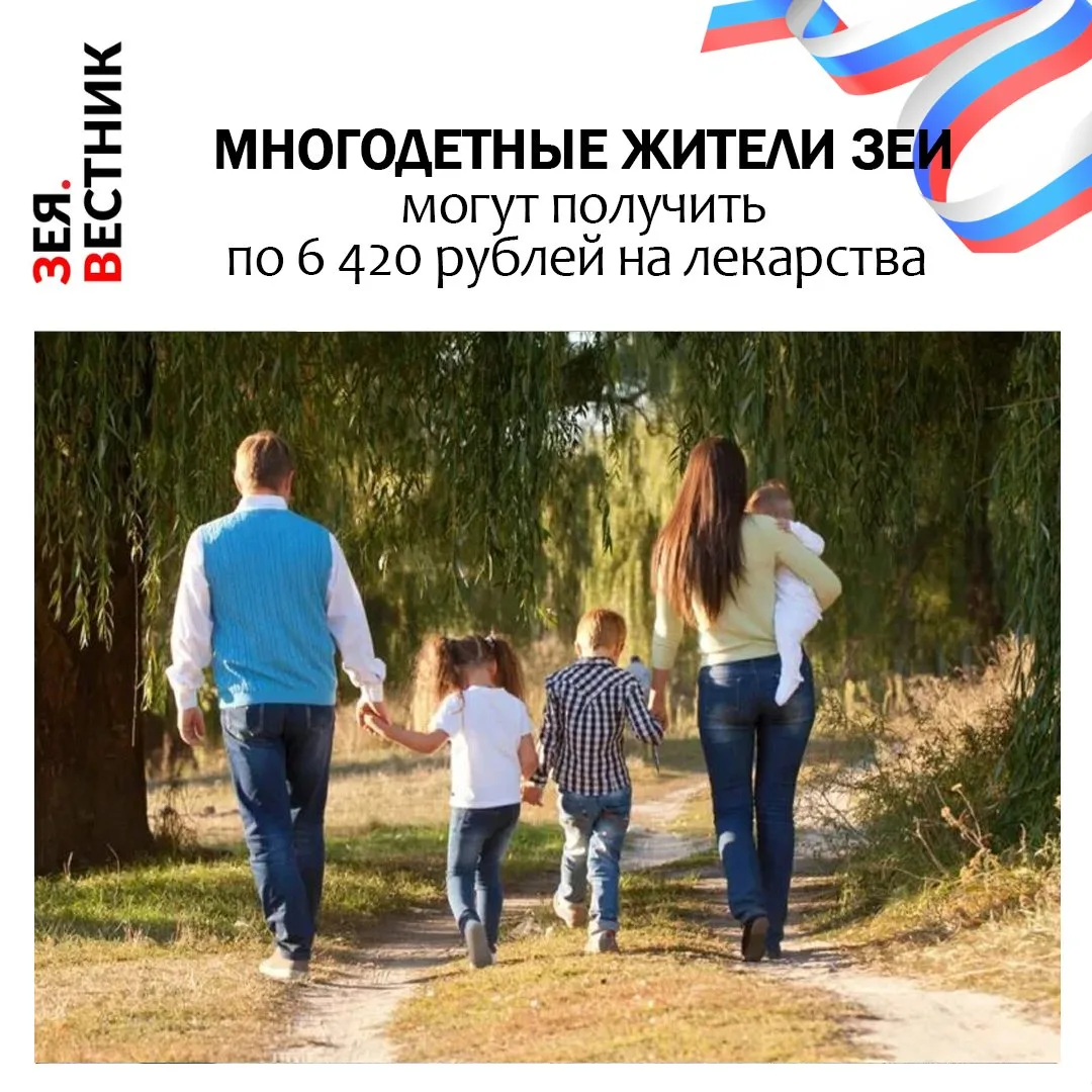Причем, такая сумма положена на каждого ребенка в возрасте до 6 лет. Размер данной меры поддержки еж