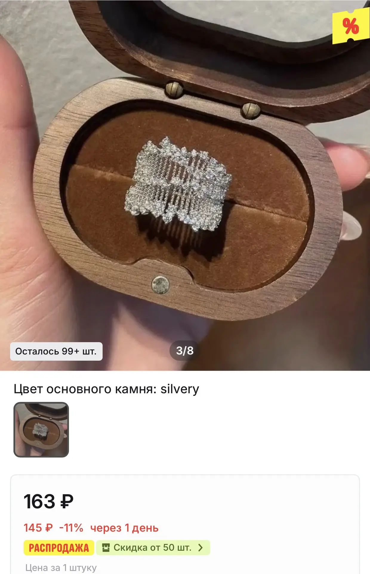 Очень красивое колечко 😍