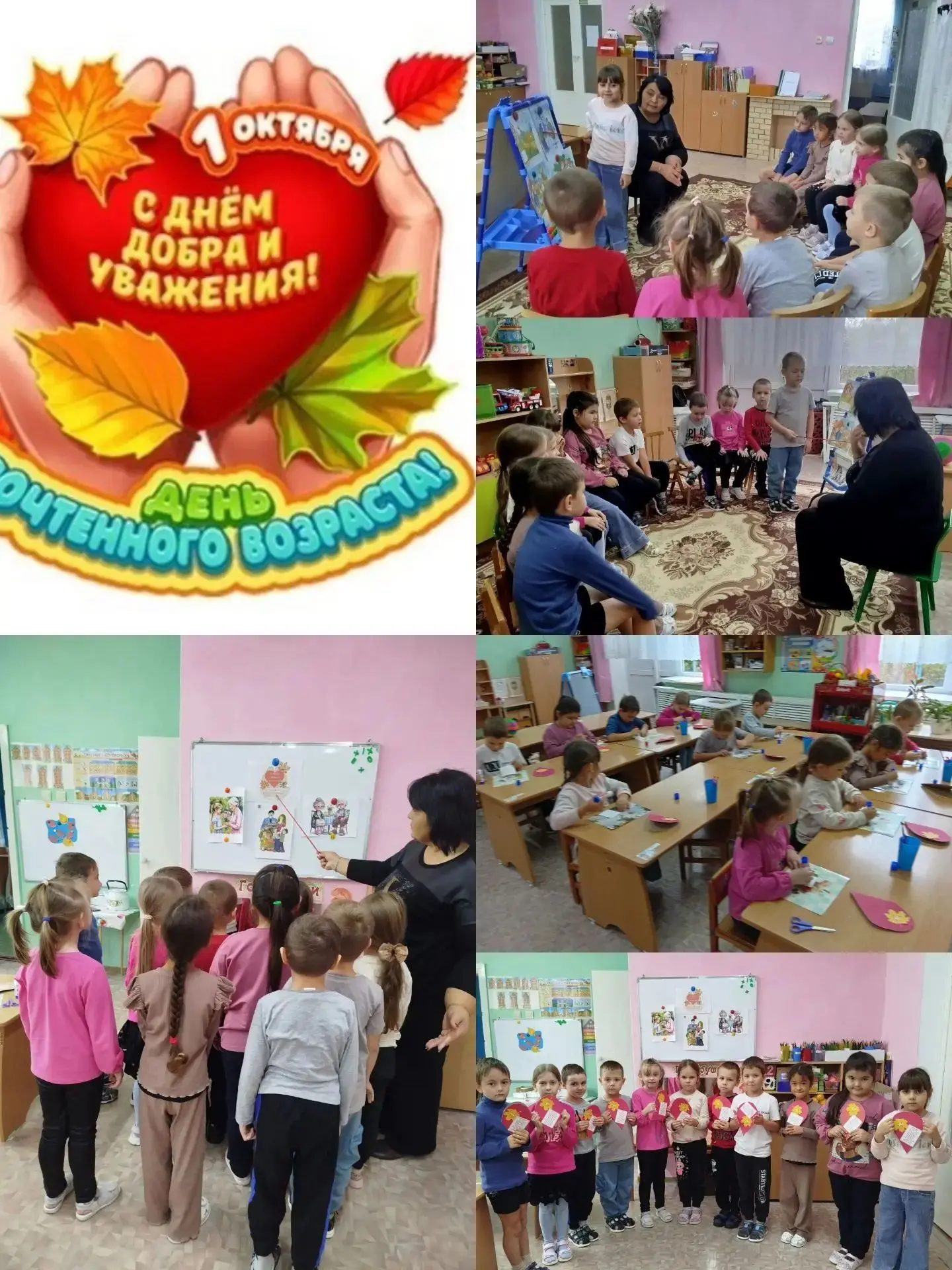 Тематическое занятие ко Дню пожилого человека прошло в подготовительной логопедической ...