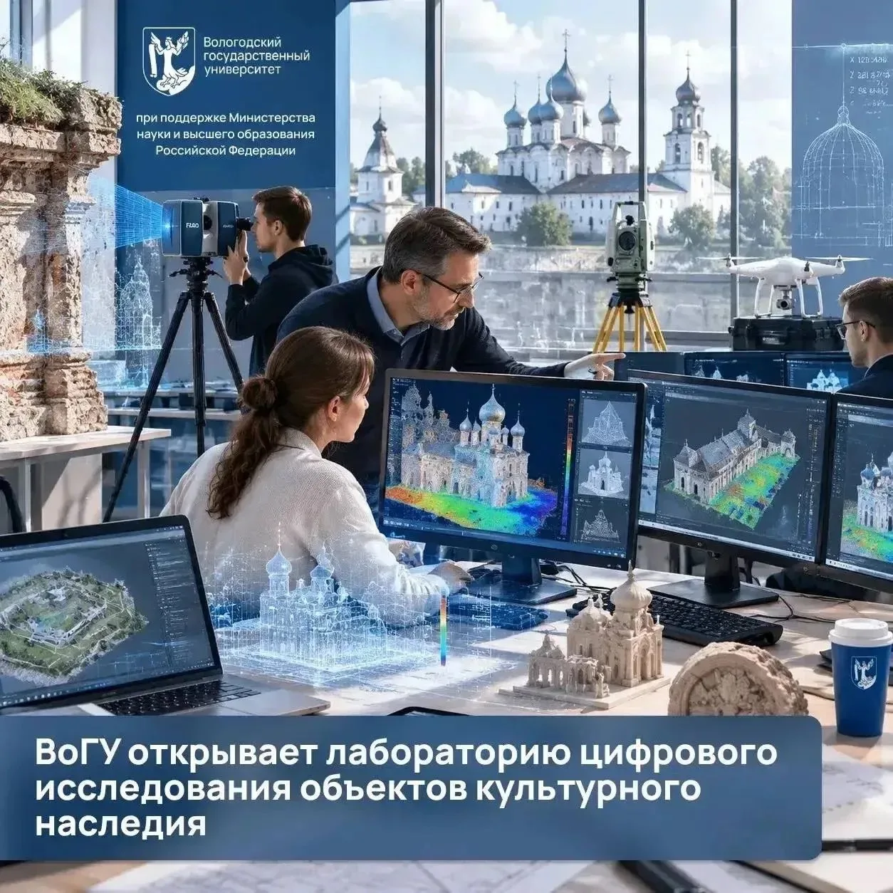 Хорошие новости в Вологодском государственном университете: там начала работу новая исс...
