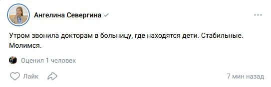 🙏Состояние детей, пострадавших при атаке ВСУ, оценивается как стабильное