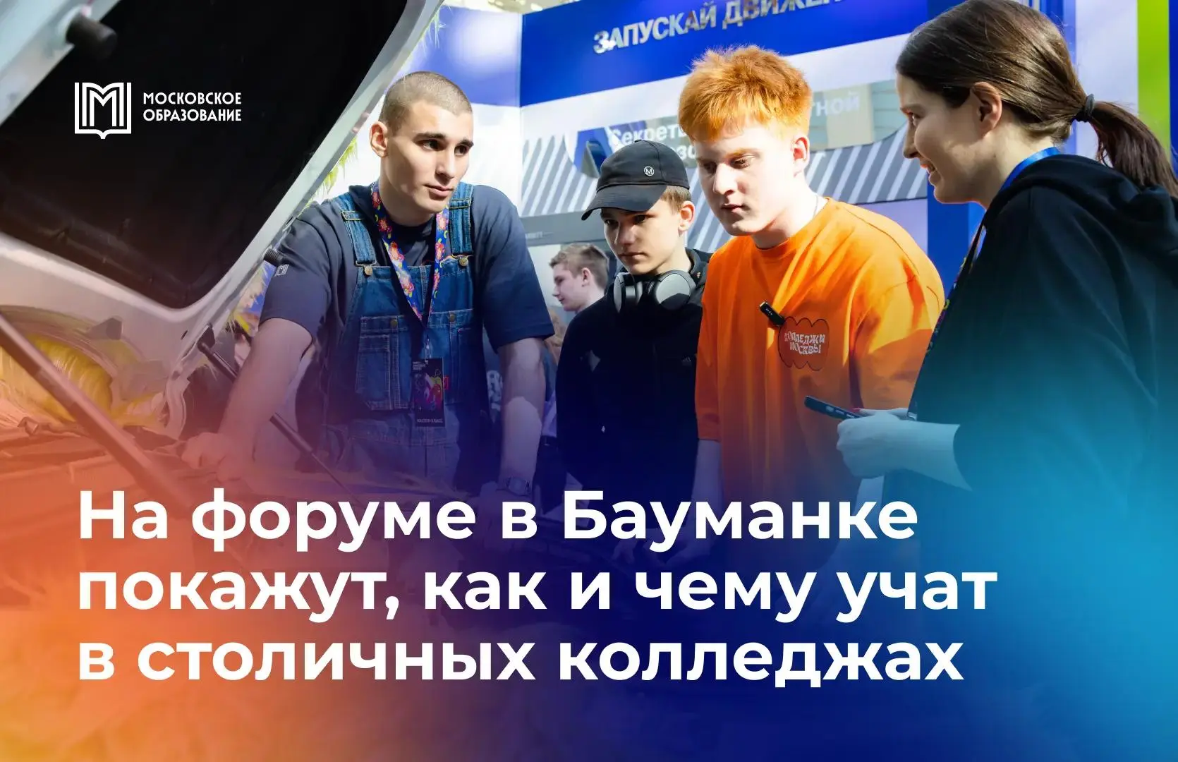 Как устроено обучение в столичных колледжах? 🤔