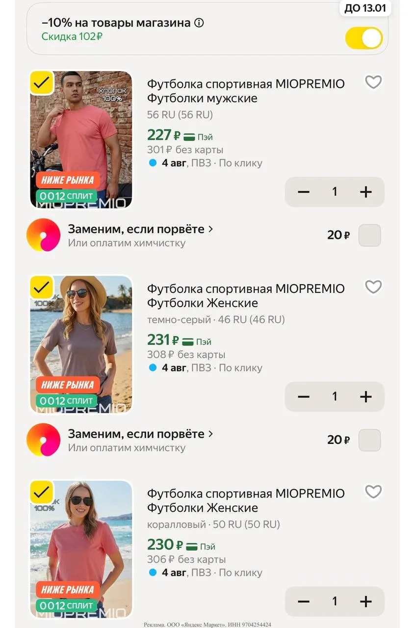 Яндекс маркет