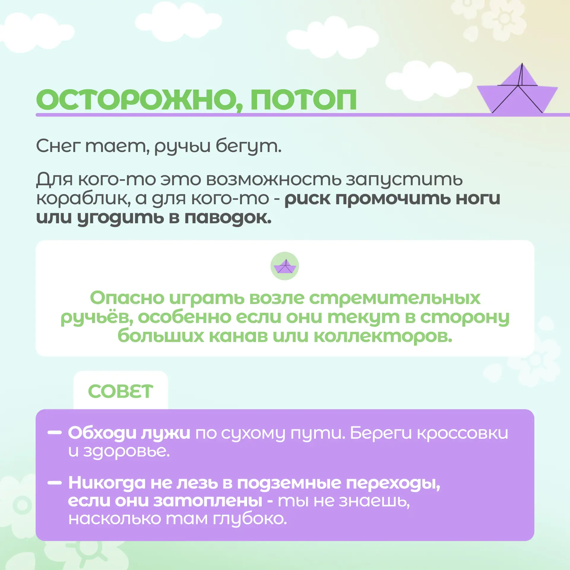 ☀️ С приходом весны всё вокруг оживает — солнце светит ярче, дни становятся длиннее. Но весна требуе