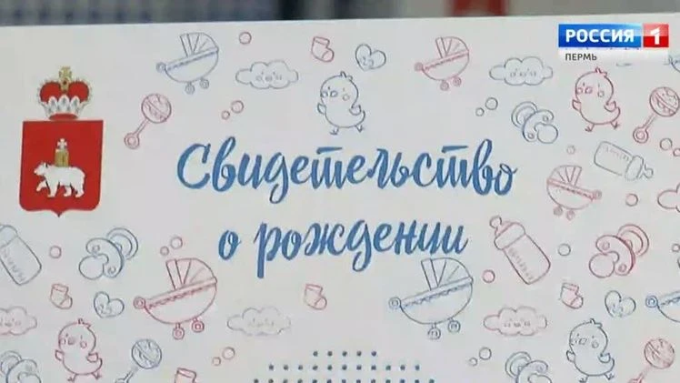 В этом году уже более 5,8 тысяч семей в Пермском крае получили единовременное пособие при рождении р