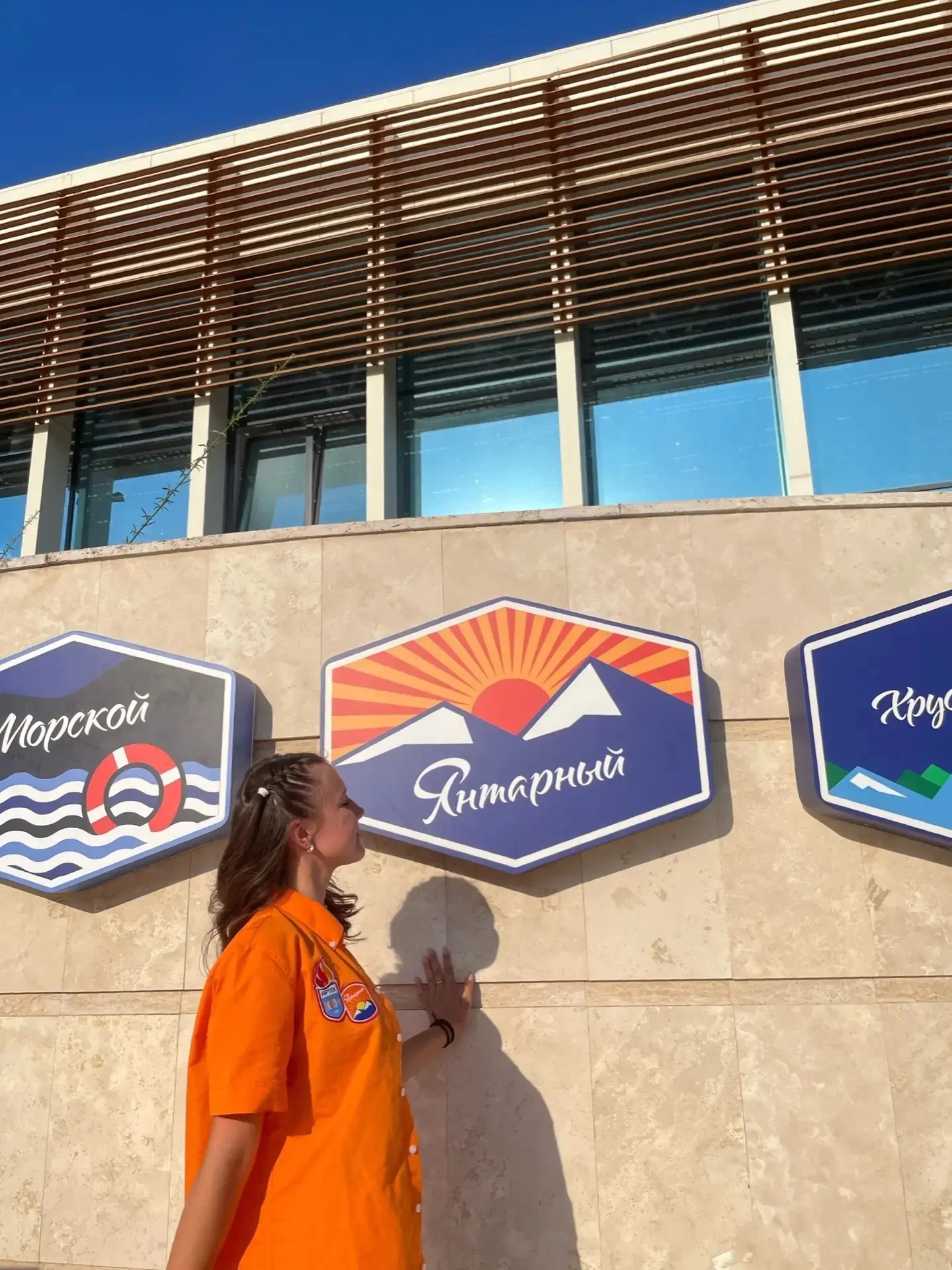 📌Онлайн-флешмоб «Из Крыма с Любовью» в рамках акции «Одна страна – одна история»  Гутникова Дарья, л