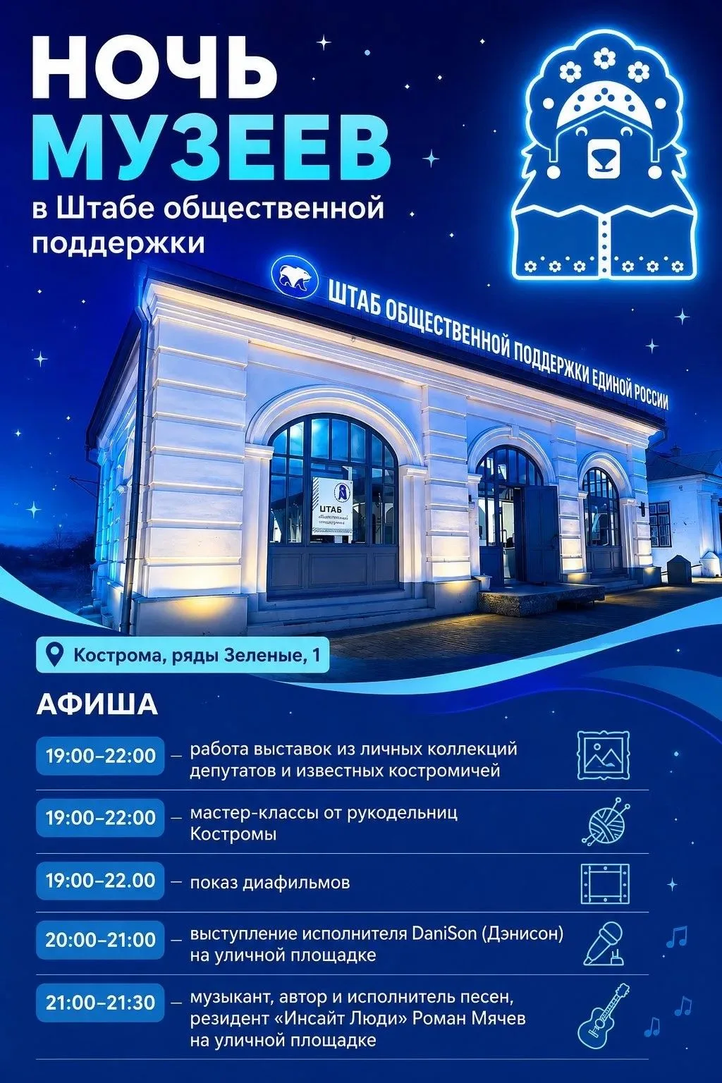 Уважаемые участники проекта "Старшее поколение"!

Штаб общественной поддержки "Единой России" пригла