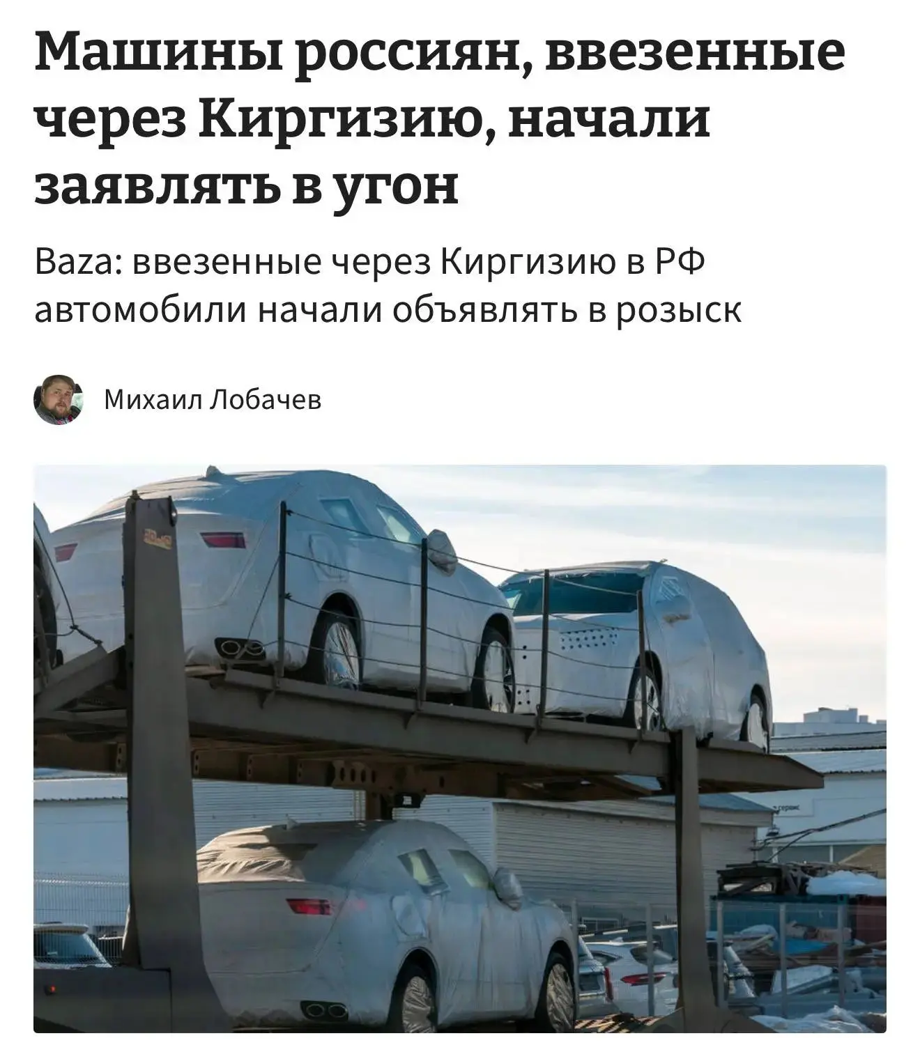 Машины, которые россияне пригоняли через Киргизию, начали объявлять в угон — даже после...
