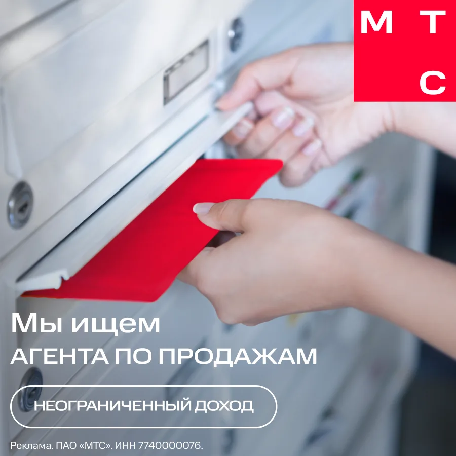 МТС — это цифровые сервисы, которые делают жизнь проще и интереснее. Открыт набор в команду: - Опера