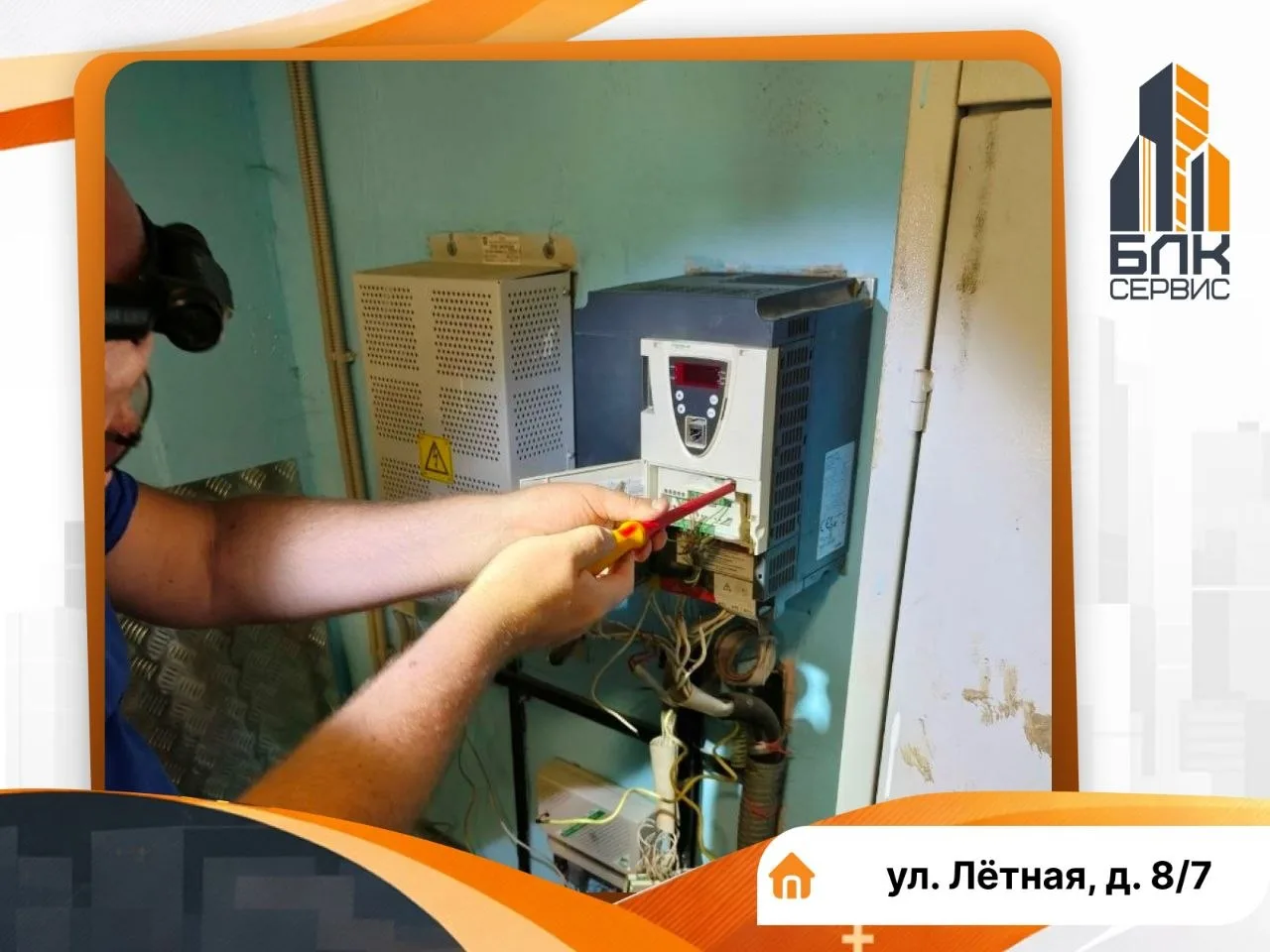 Уважаемые жители!