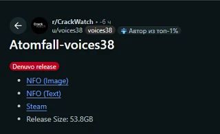 #Voices38 выкатил сразу два взлома игр с защитой #Denuvo