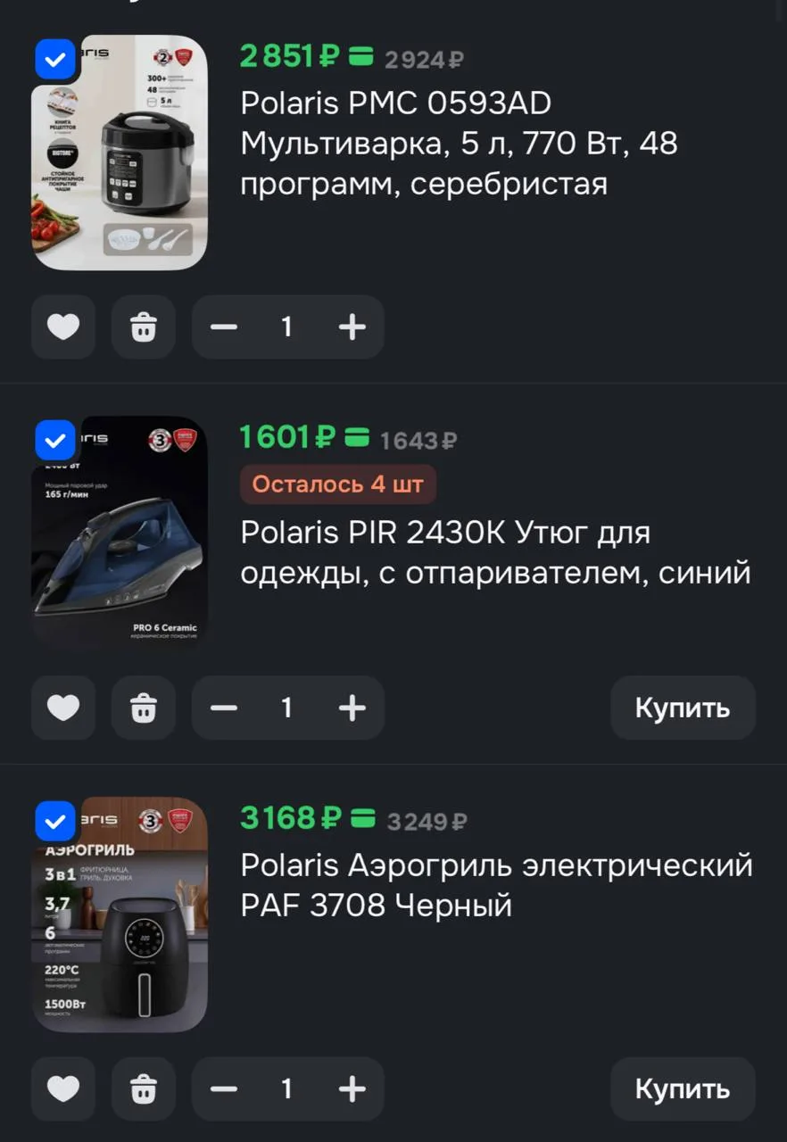 ⁣⁣⁣⁣⁣🛒Озон
