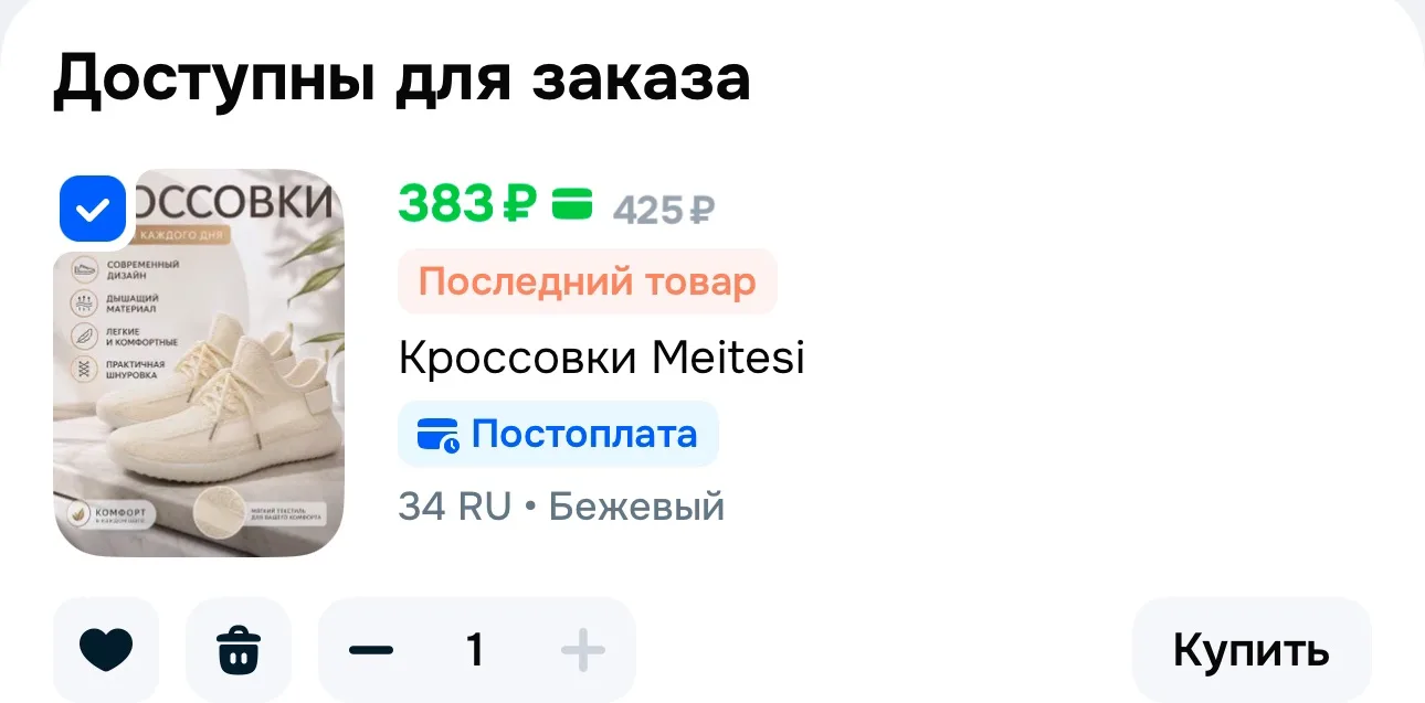 https://ozon.ru/t/1fqM38V