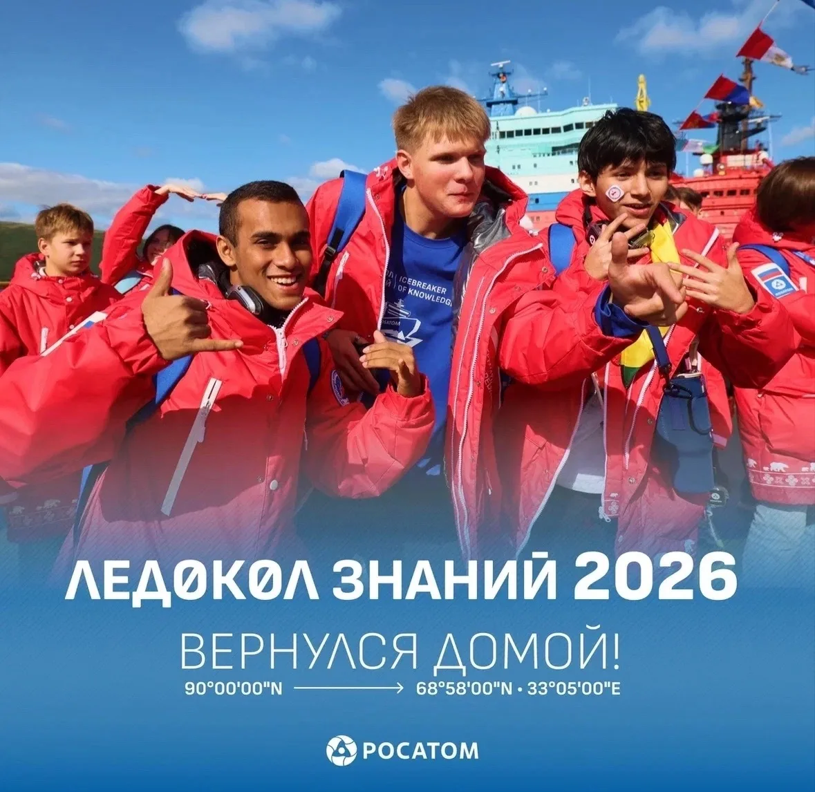 🏠 Наша Анюта покорила Северный ❄️ полюс и возвращается домой!