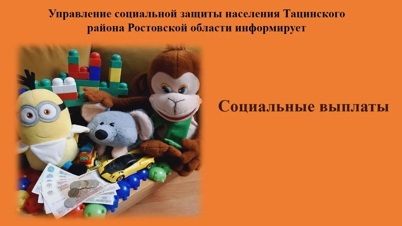 Управлением социальной защиты населения Тацинского  района Ростовской области 05 июня 2...