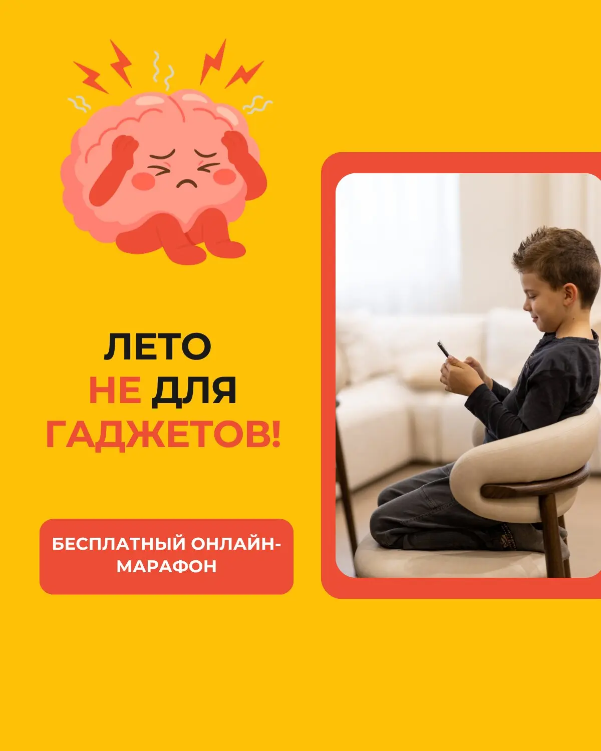 Как мягко помочь ребенку с СДВГ? Нейроупражнения на лето  Каникулы не для гаджетов! 👌  Лето - самое 
