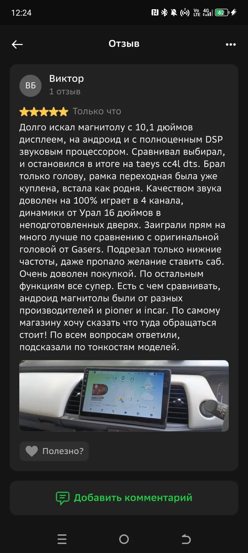 Один из отзывов наших клиентов, как показатель нашей работы :) Без хвастовства, но прия...