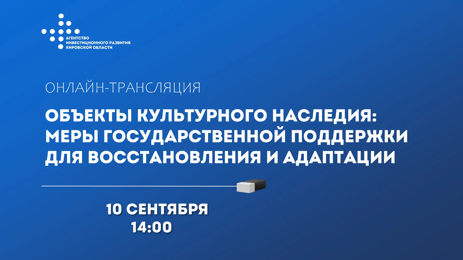 🏛 Как получить государственную поддержку для восстановления объектов культурного насле...
