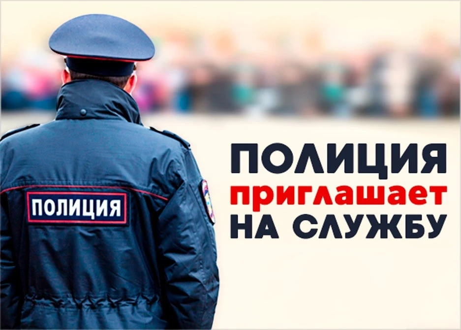 Требуются сотрудники во 2-й специальный полк полиции МВД по ДНР г. Донецк Готов служить Отечеству? С