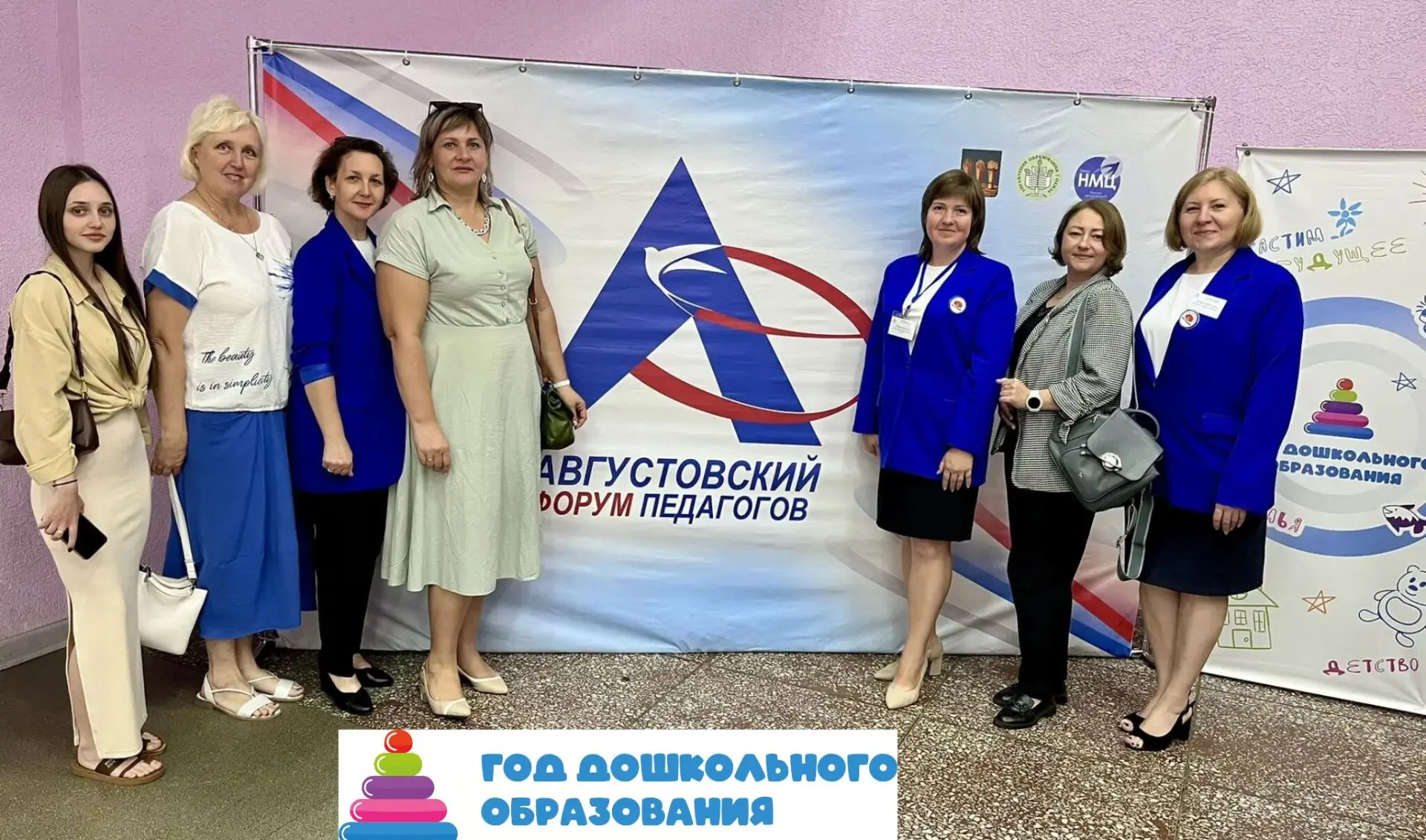 🎉 Августовский форум — точка опоры для новых достижений! 🎉