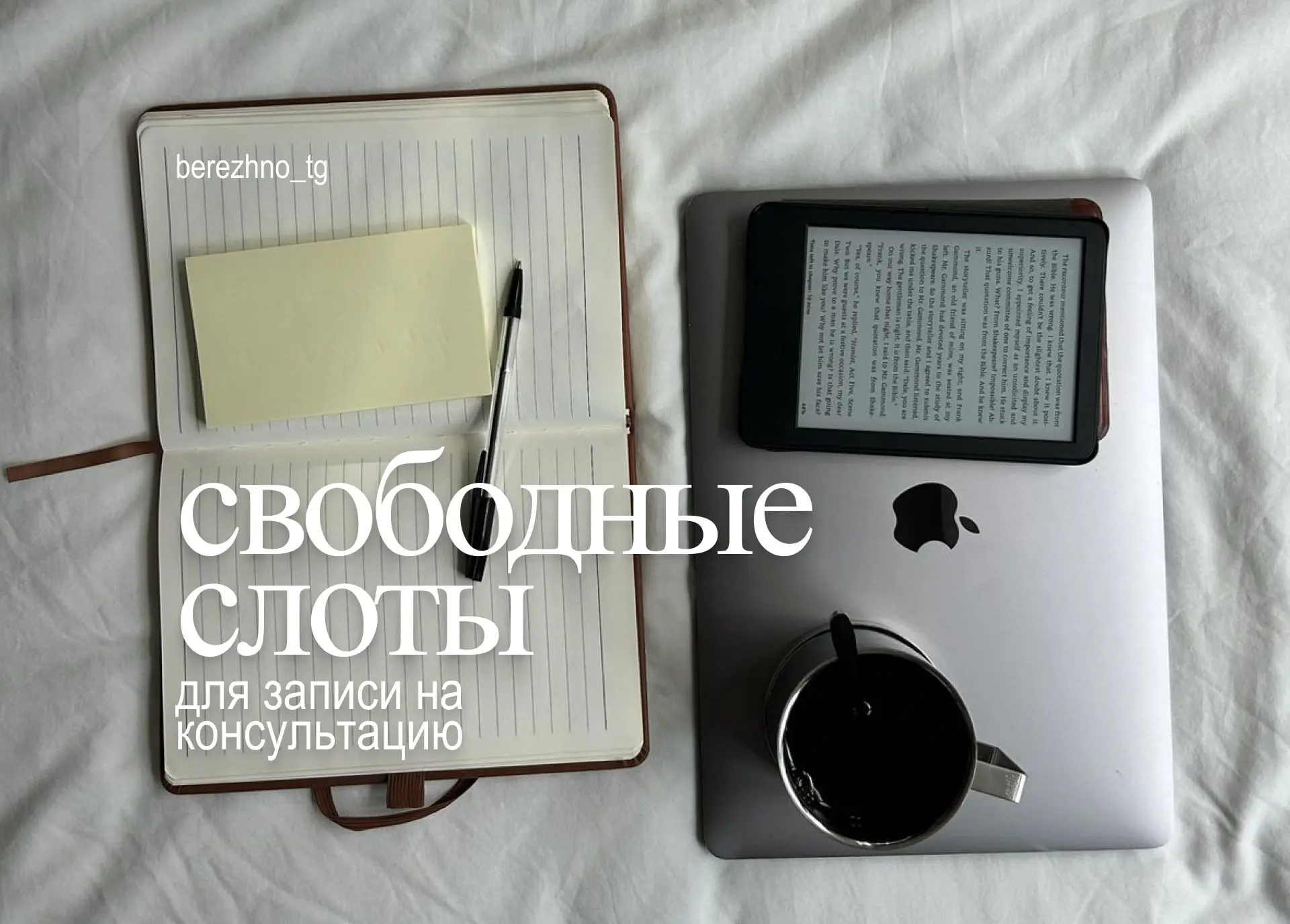 📓свободные окна для записи
28.07 – 31.07

2️⃣ 28.07 – 14:00, 15:30, 17:00, 18:30
3️⃣ 29.07 – 14:00,
