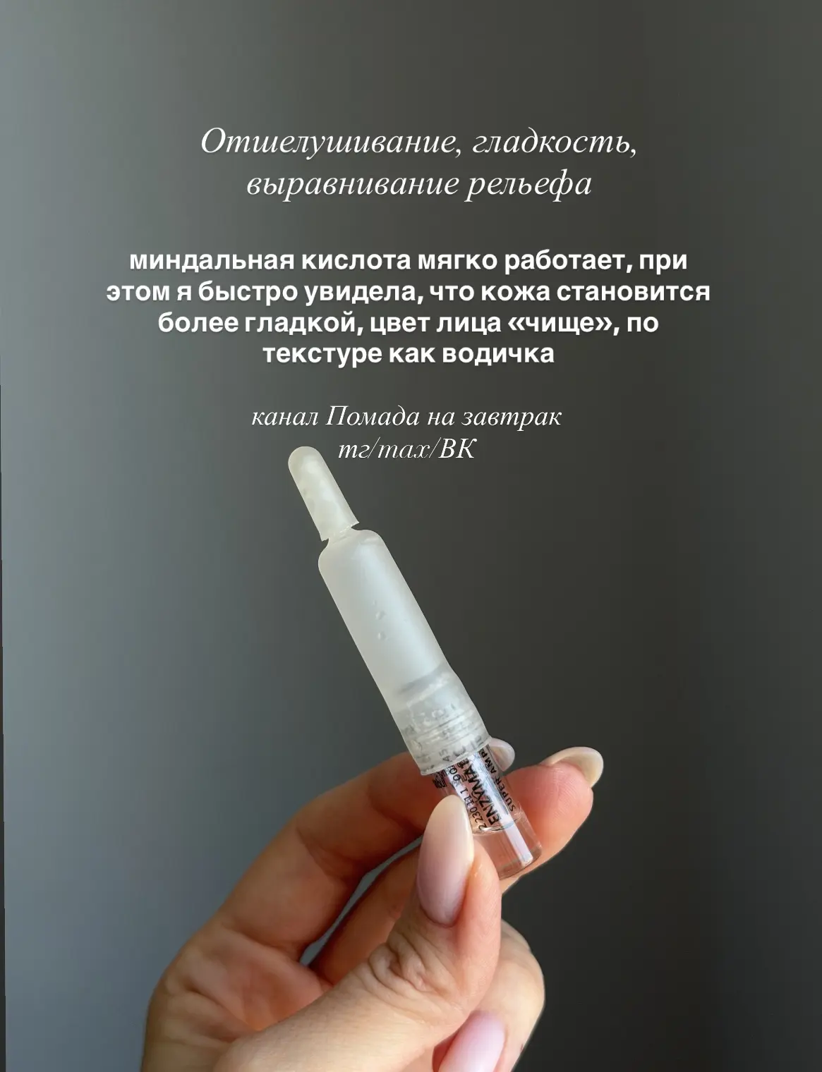 Схема антивозрастного ухода, которую смело можете забирать себе (это мой актуальный уход на сегодня)