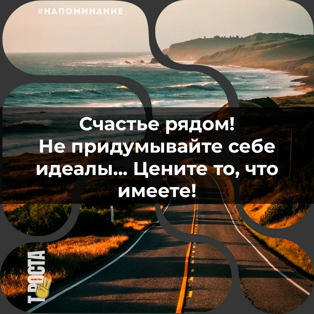 Точка роста