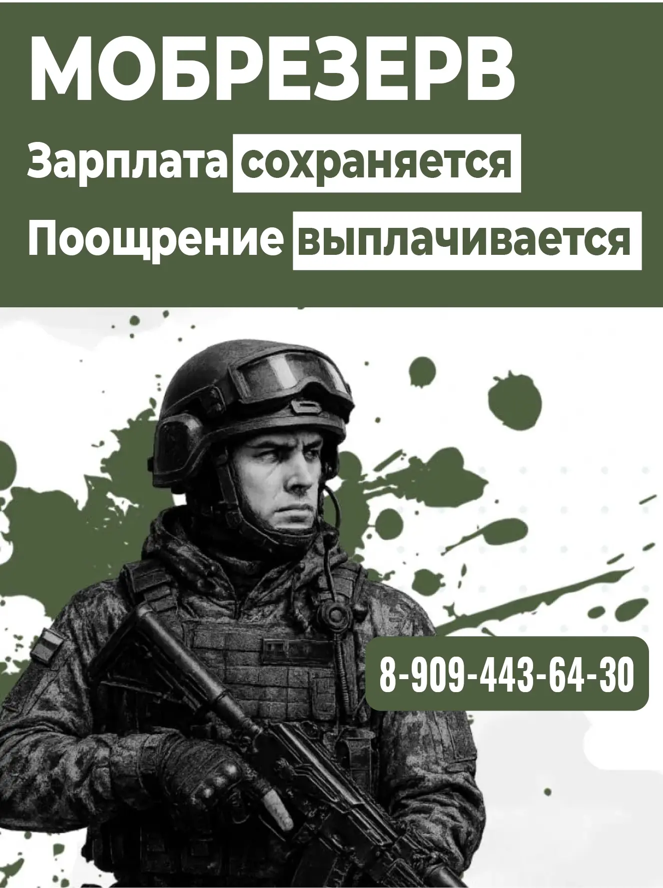 Чтобы дома было безопасно!