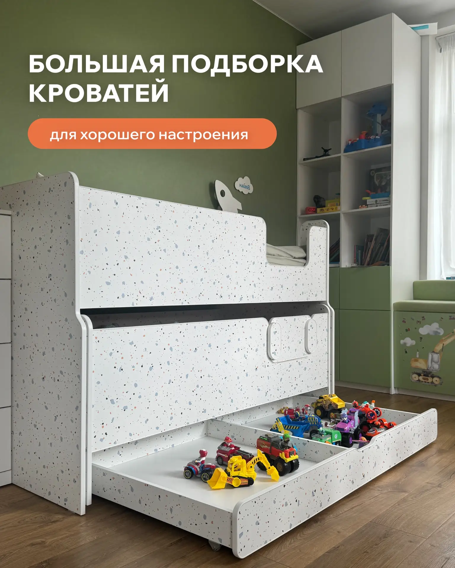 КРОВАТЬ  —  задаёт настроение всей комнате!