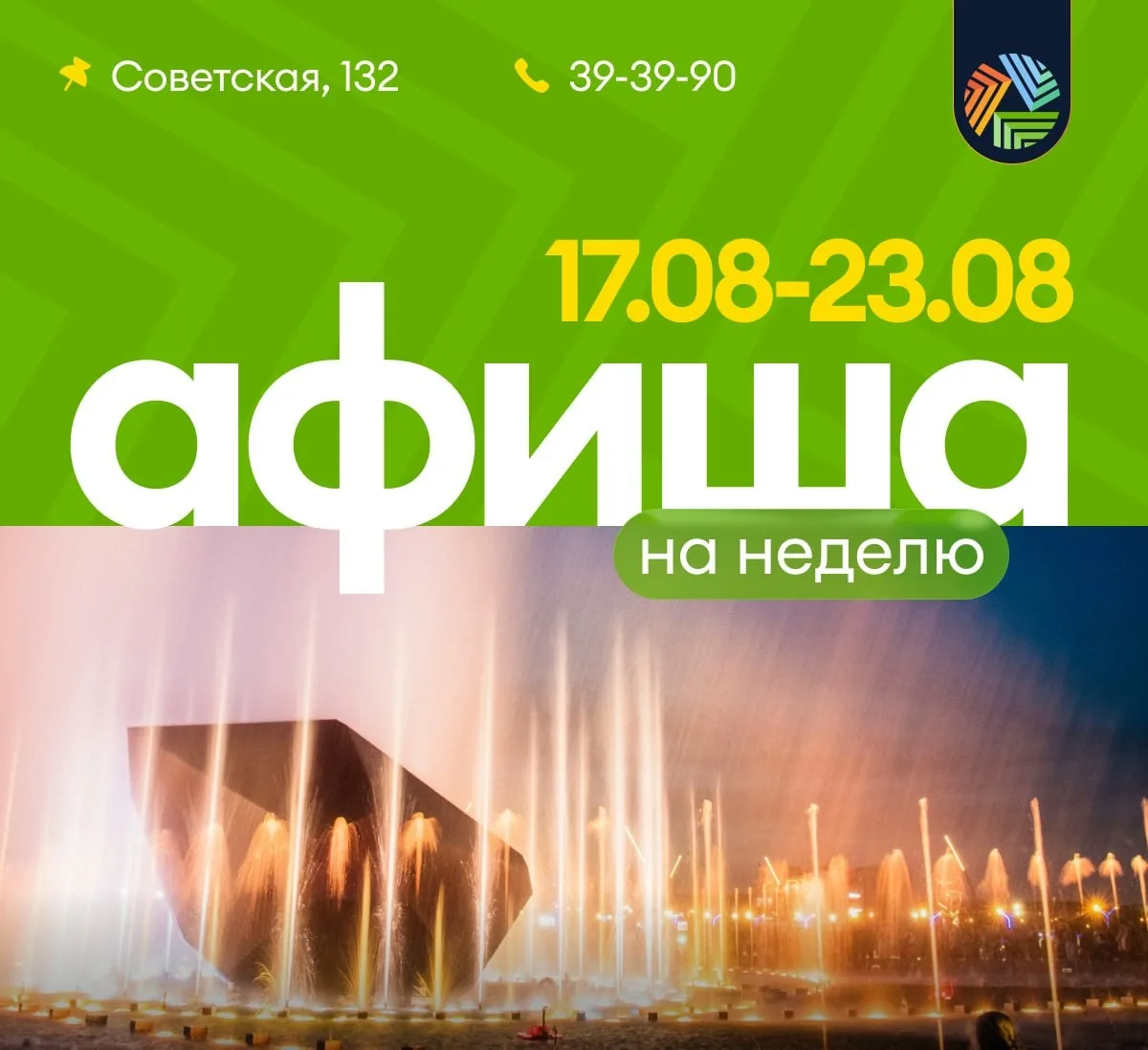 🗓 СОБЫТИЯ В «ПРИТЯЖЕНИИ»