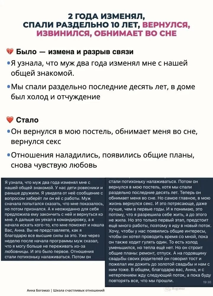 🔥 РЕЗУЛЬТАТЫ ПРОГРАММЫ «ЦЕННАЯ И ЛЮБИМАЯ»