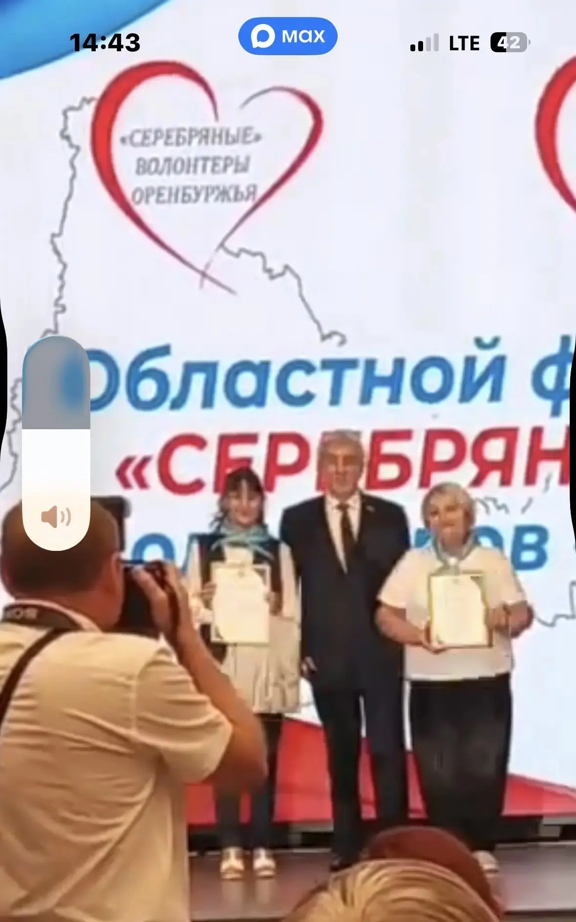 В Оренбургской области прошел областной форум «серебряных»волонтеров под названием «55+...