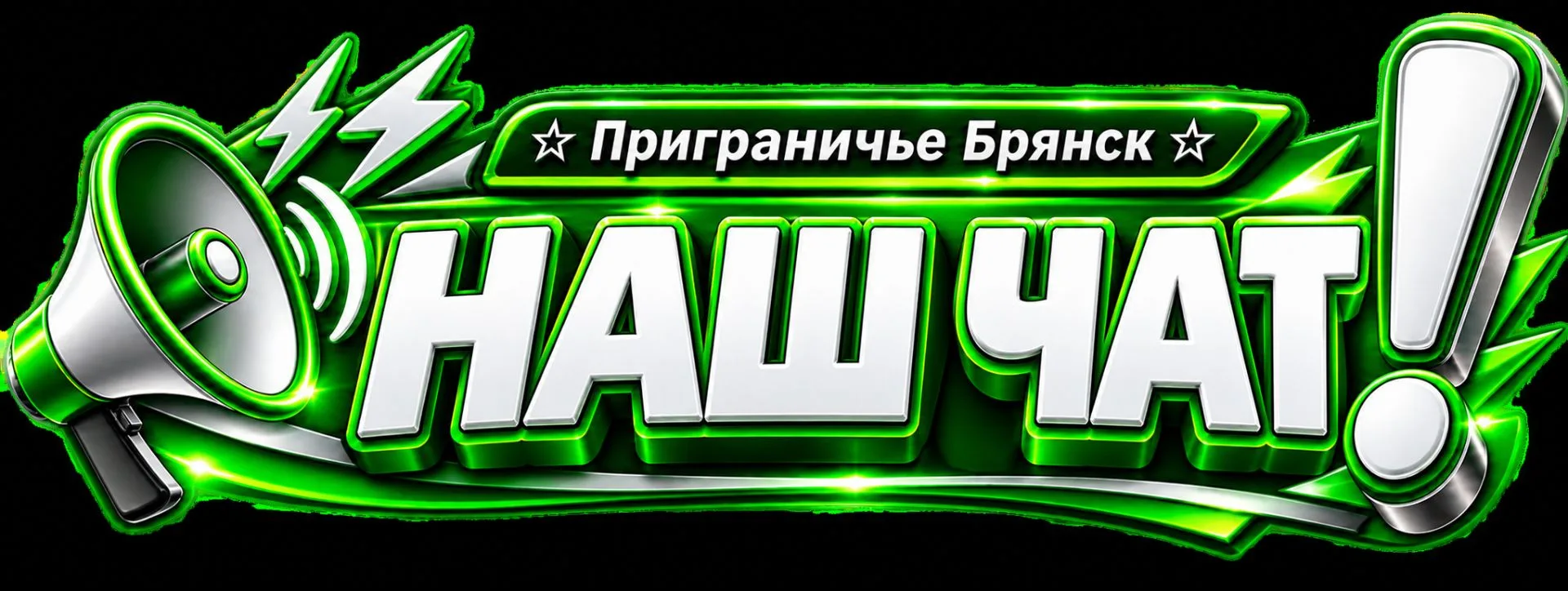 https://max.ru/join/bayPMEHolCr3QTk7SigwHT6SFTwx0F7kJckX6GfHVHY