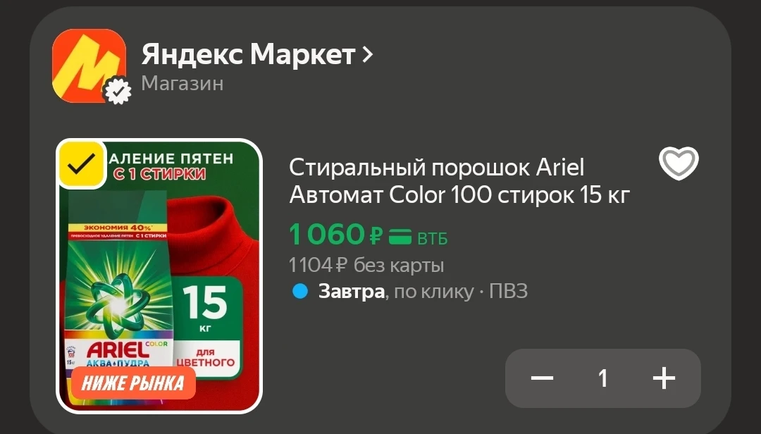 🐸Стиральный порошок Ariel Автомат Color 100 стирок 15 кг