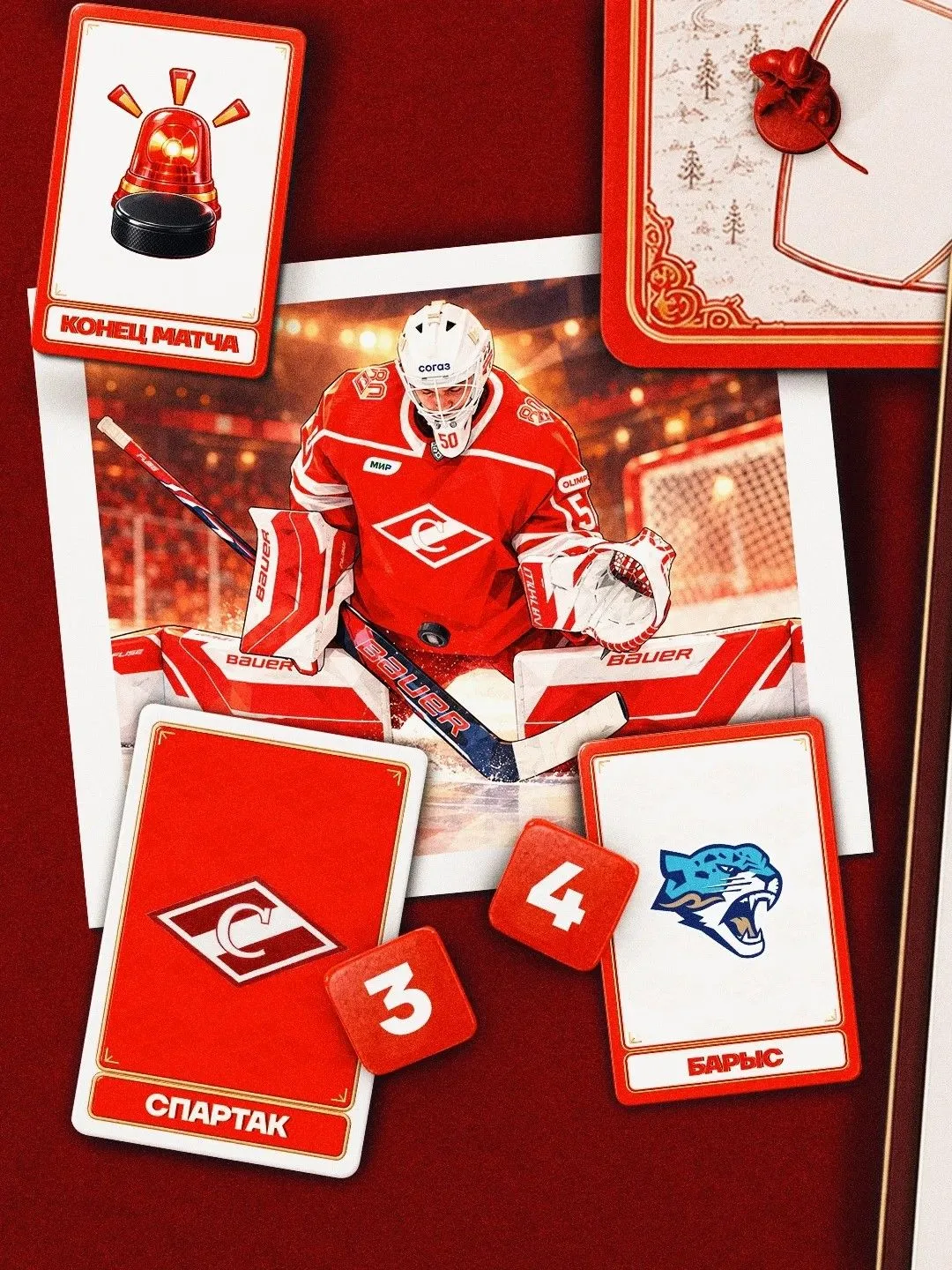 Хоккей 🏒