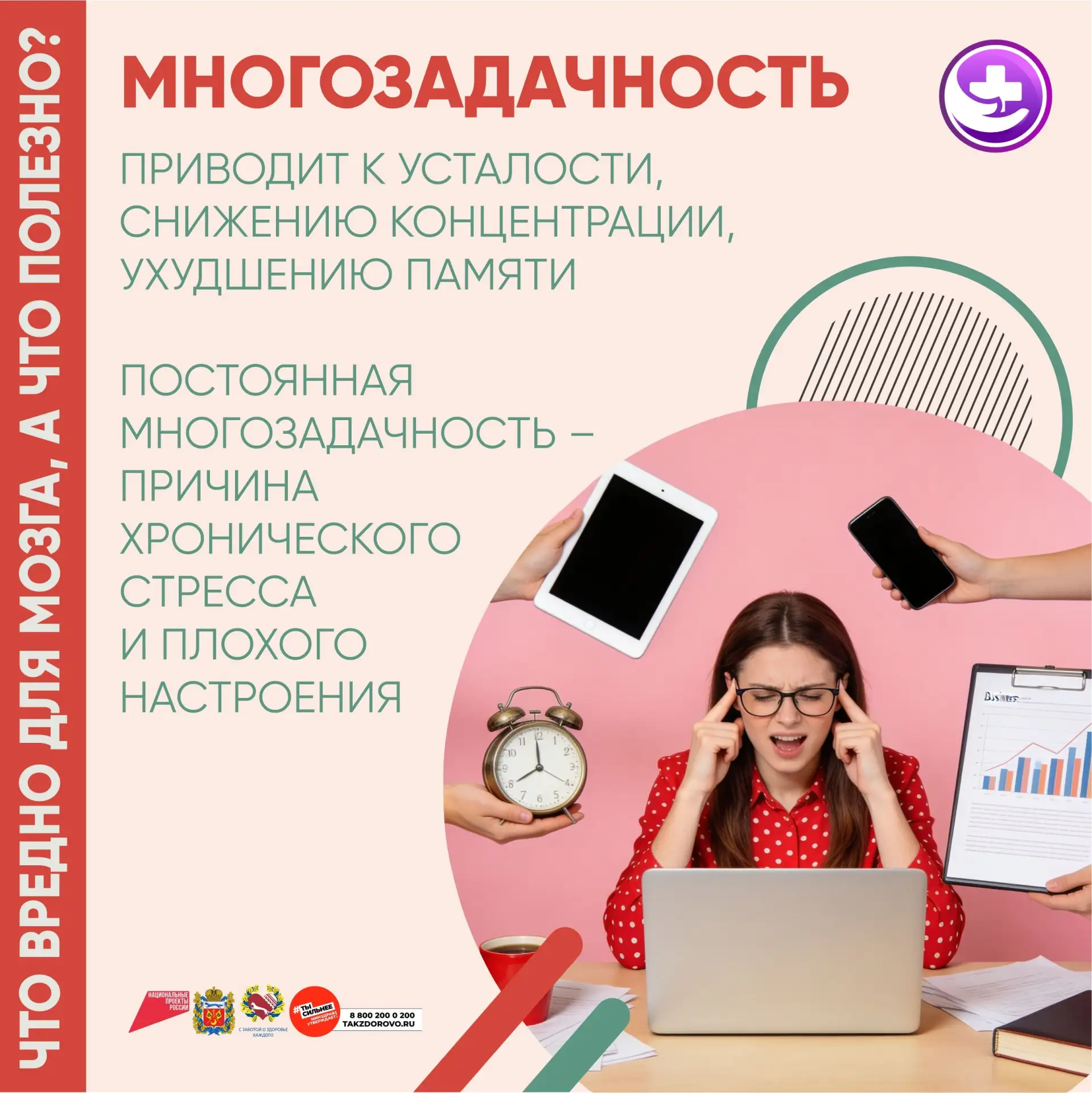 КАК ПОДДЕРЖАТЬ МОЗГ В ОТЛИЧНОЙ ФОРМЕ

Не просто сохранить, а ещё и улучшить работу мозга – важная за