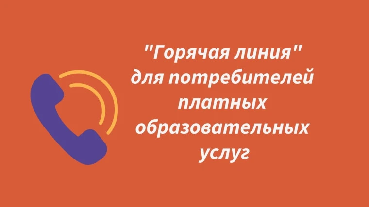 ❗️ Роспотребнадзор по ДНР запустил «горячую линию» по актуальным вопросам защиты прав потребителей п