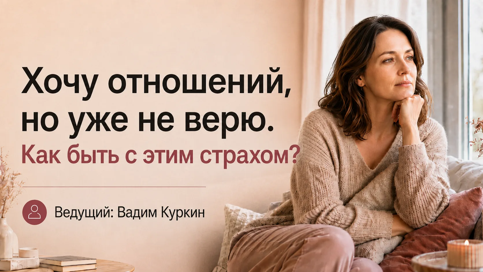 🎥 Запись эфира доброго понедельника готова к просмотру.