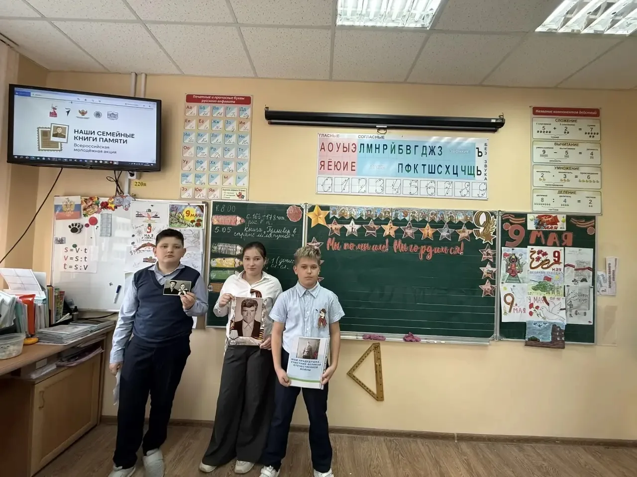 🎖️ Классный час ко дню Победы🕊️  Ученики 4‑ В класса приняли участие в акции «Бессмертный полк»!  Ре
