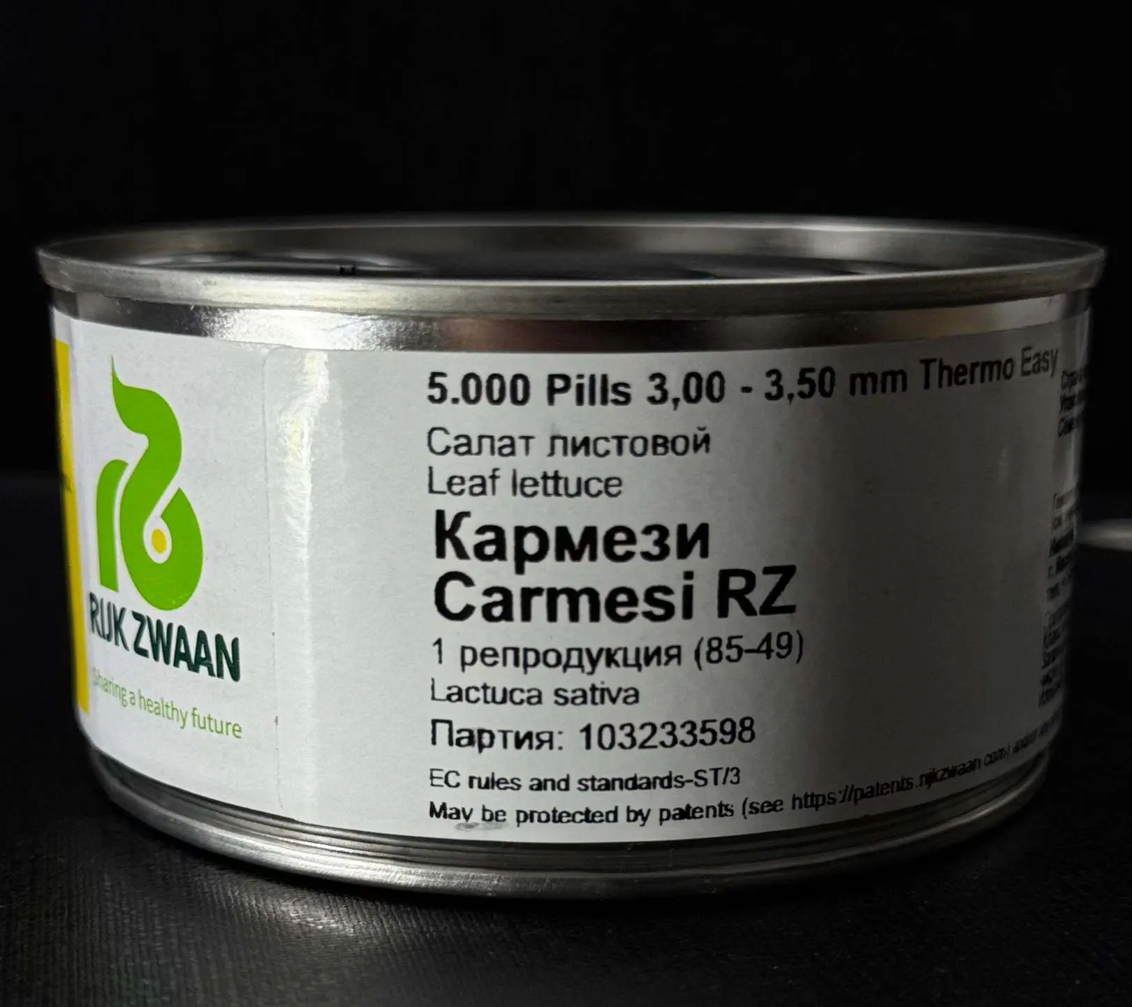 📌 Салат листовой «Кармези»
