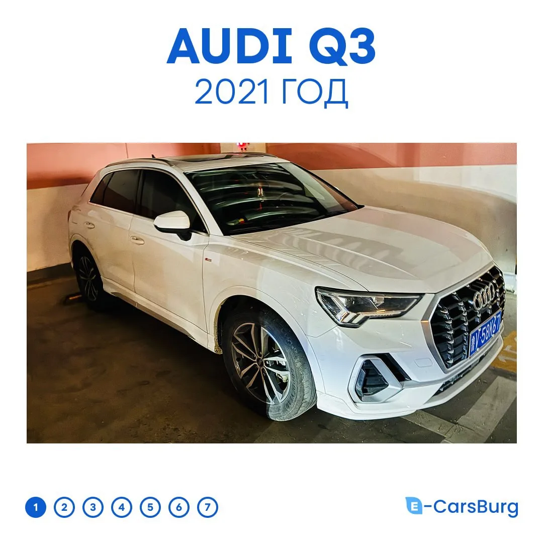 Audi Q3 2021 года выпуска - немецкий кроссовер для города и путешествий!

Основные характеристики:
П