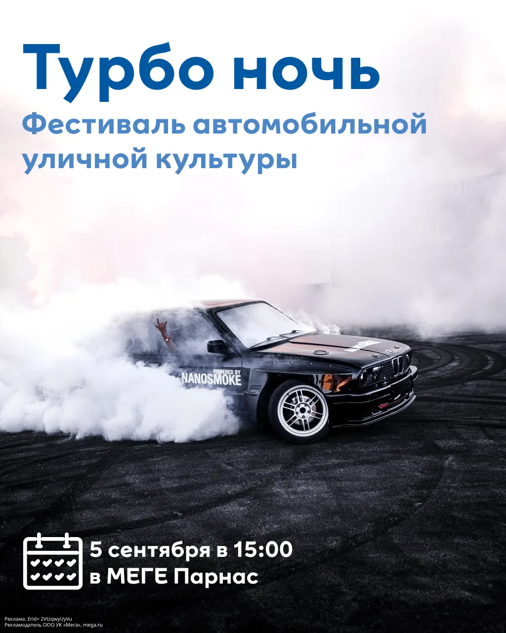 Пропитаны духом свободы и драйва⚡️
