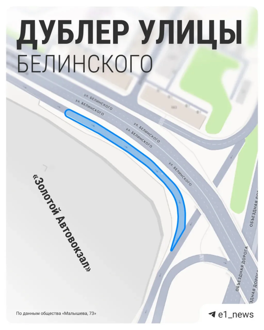 К ТЦ «Золотой» начали строить новую дорогу. Это будет дублер Белинского, по нему можно будет ездить 