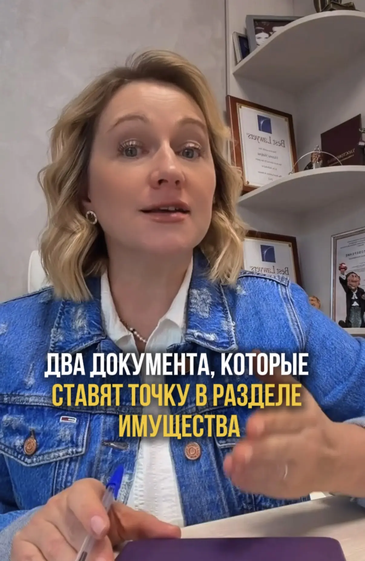 Точно ли имущество, приобретённое в браке, уже распределено между супругами?