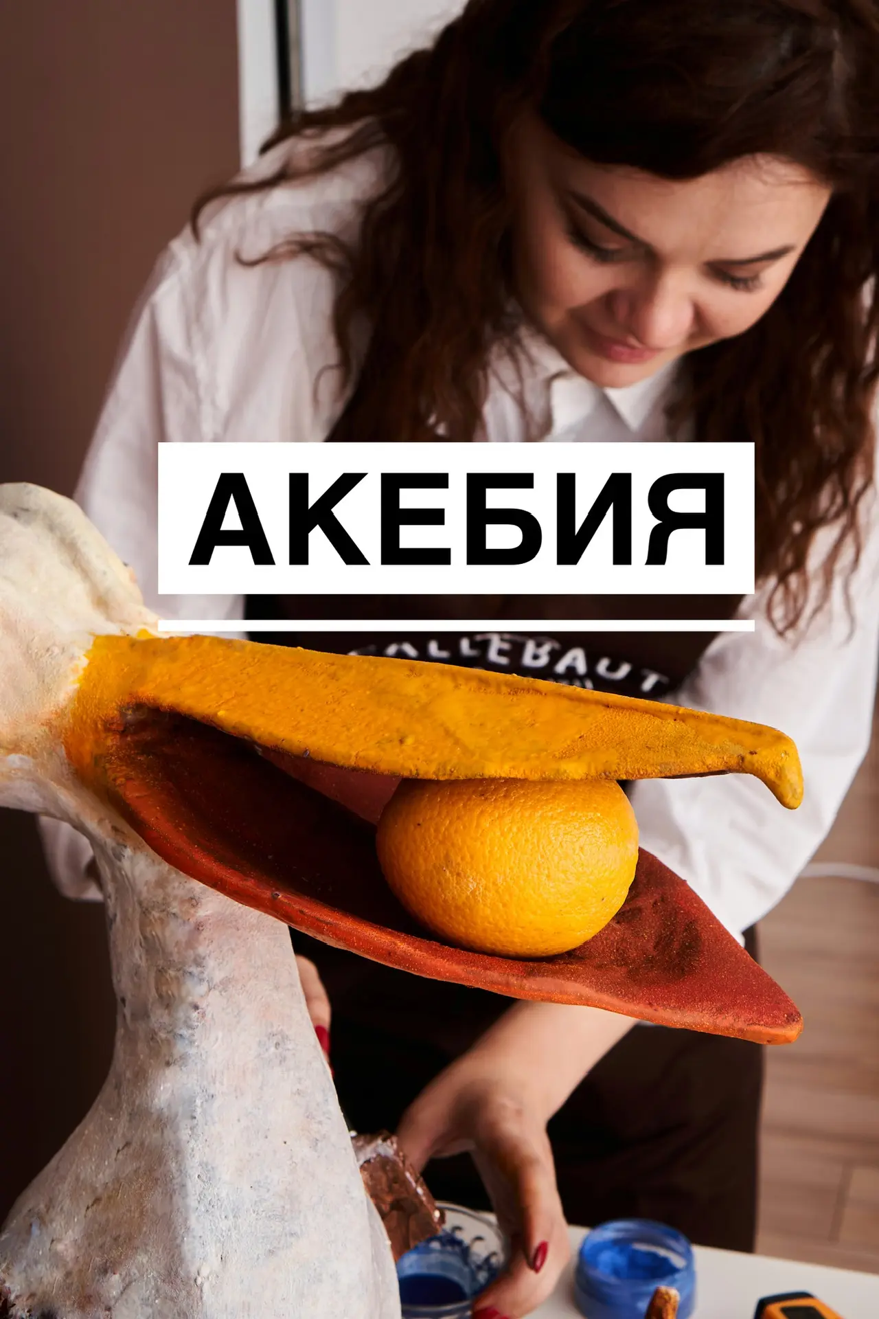 Кто делает для вас шоколад? Знакомьтесь!